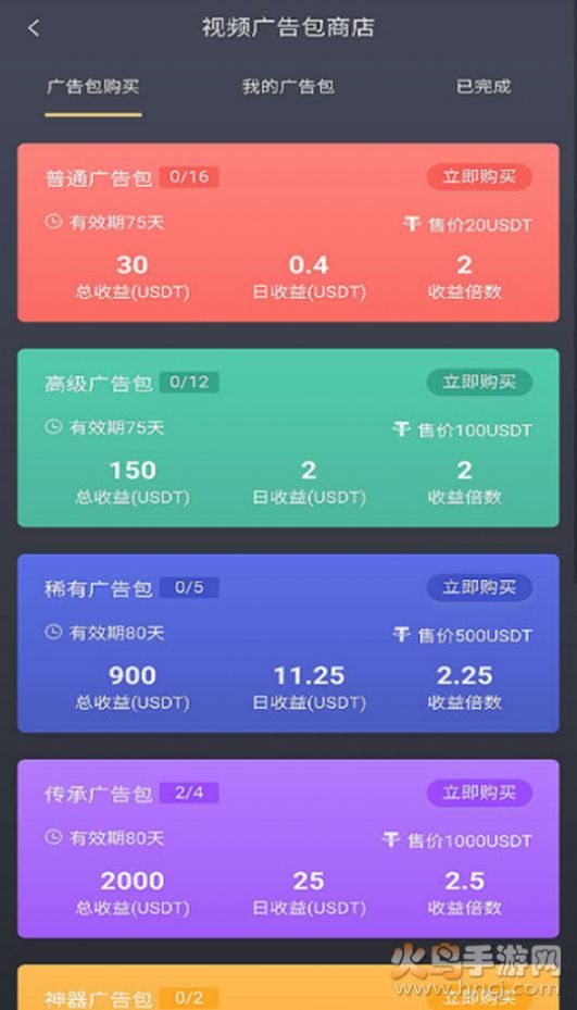 泰达短视频app手机版下载v2.4.4