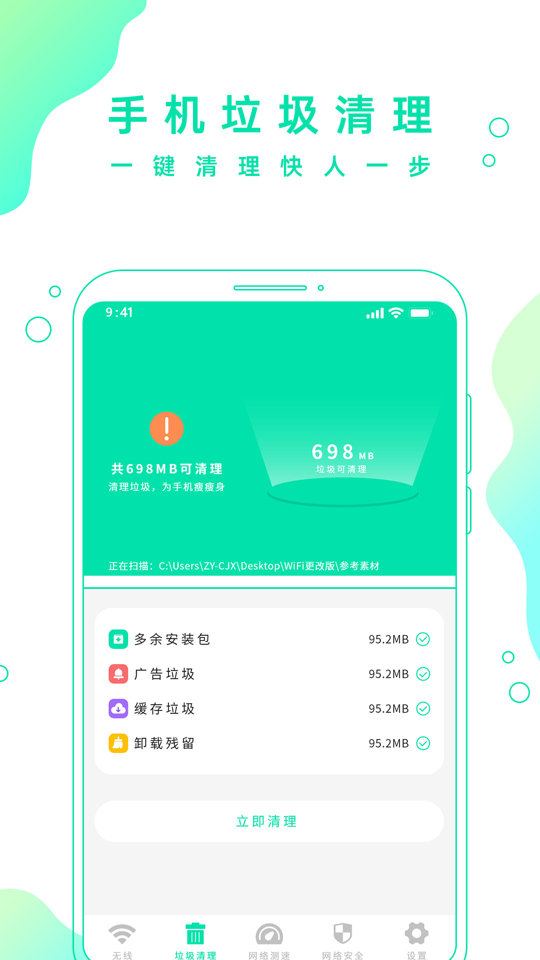 wifi手机密码app软件下载安装v1.2.0