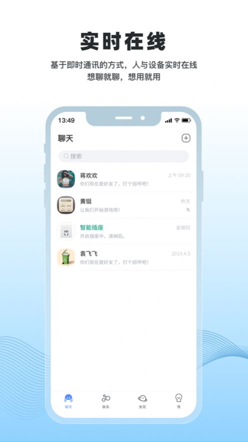 冒泡物联app官方版安卓下载v1.3.0