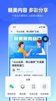 简篇移动办公app官方下载v2.0.0