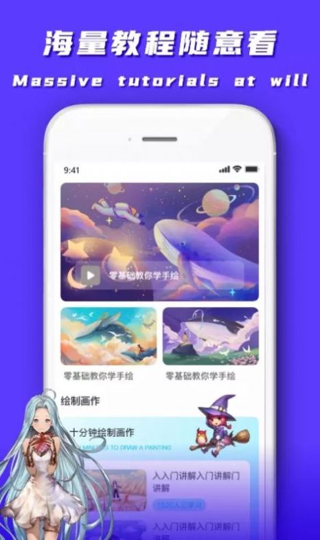 时尚素描教程app软件下载1.0.0