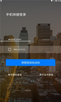 邮政监管门户app官方下载v2.0.0