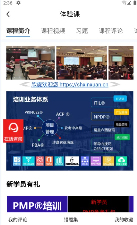 欣旋学习平台app官方下载v1.0.1