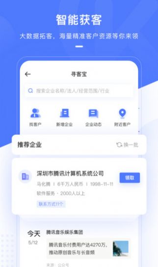 销氪crm系统软件app下载安装v4.7.2