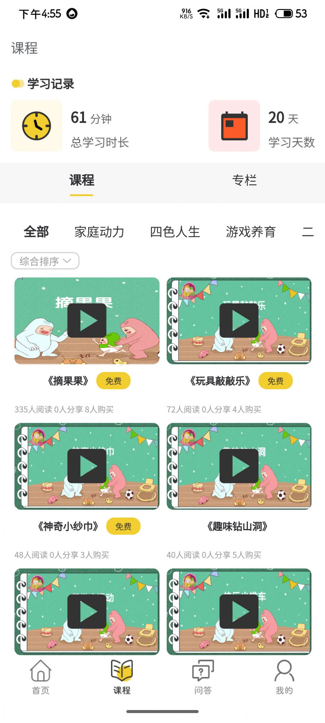 乐播心田之家app安卓版下载v1.1.0