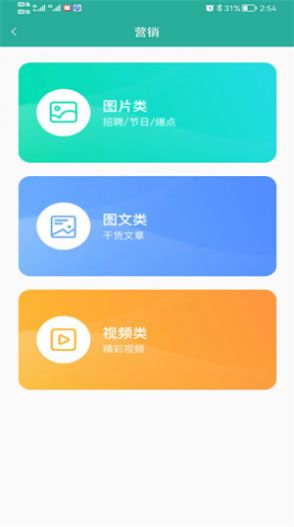 豌豆姐姐运营管理app软件下载v1.0.0