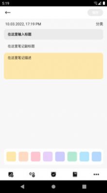 友云笔记app官方下载v9.2.0.1