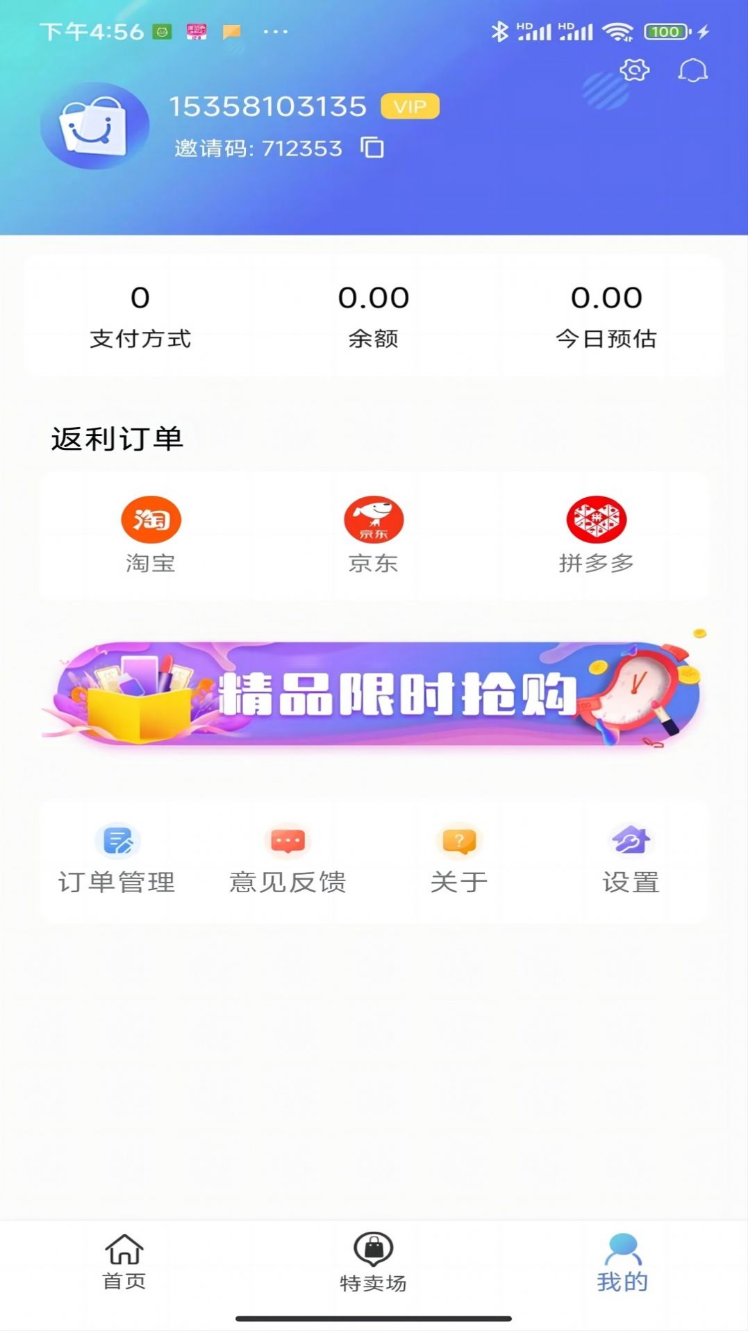 奇惠乐乐购app最新版下载v1.0.3