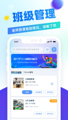 章鱼教师app官方下载v4.2.2