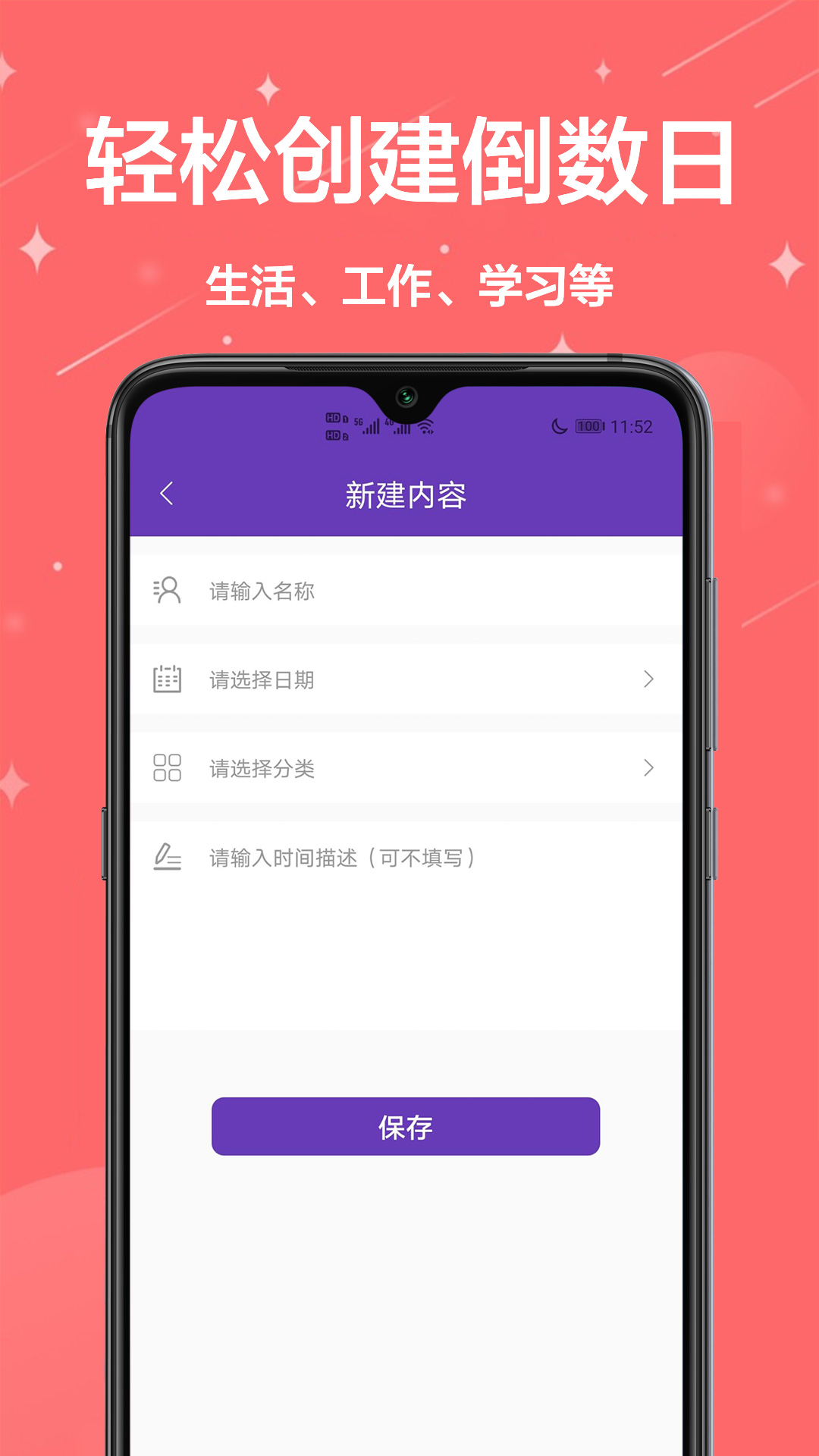 倒计时起始日app官方下载v1.0