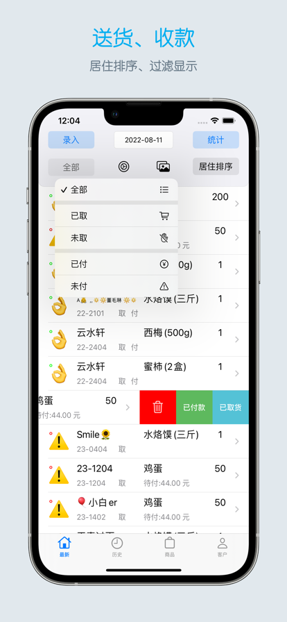 团长帮app官方版软件下载V2.1