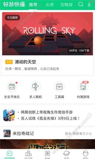 好友快报好游快爆app官方最新版下载v1.5.6.002