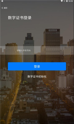 邮政监管门户app官方下载v2.0.0