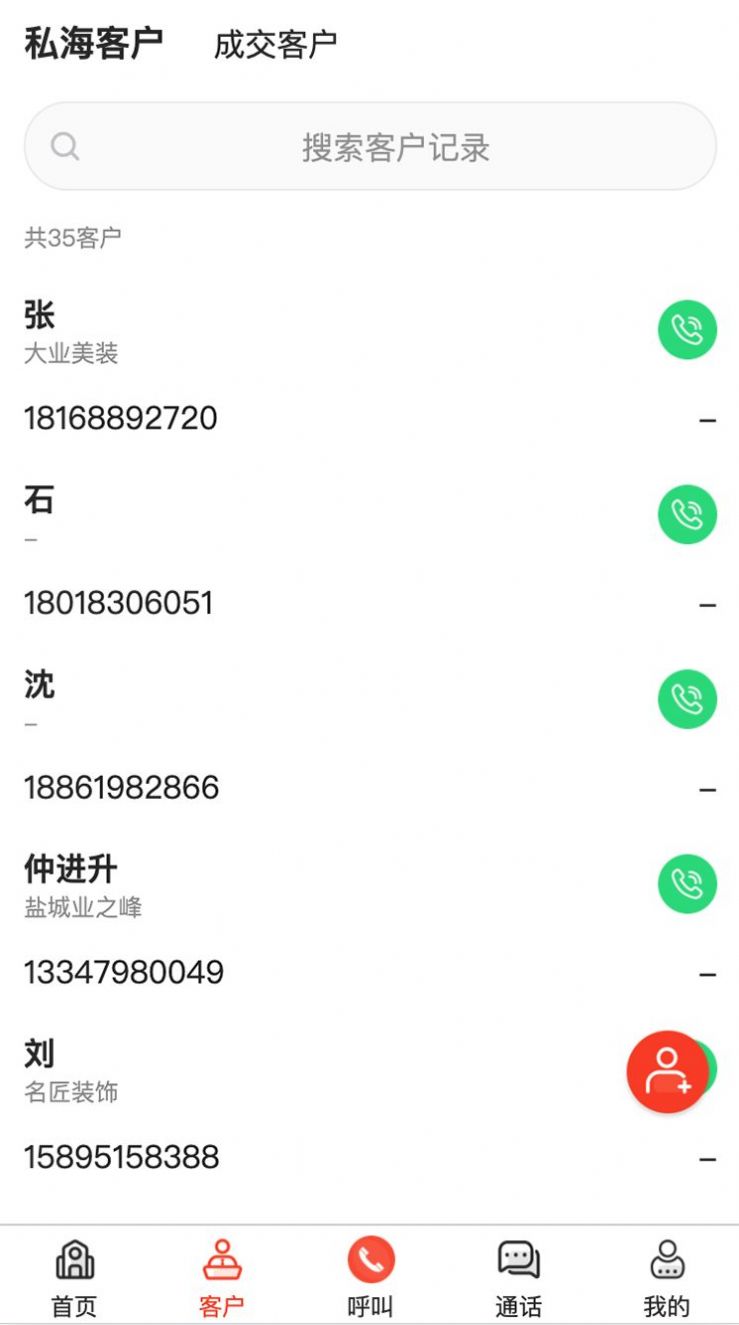 企通宝企业管理app下载v1.0.0