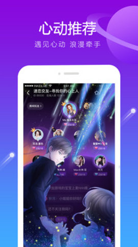 香芋星球社交软件app下载v5.2.00