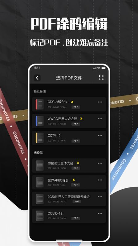 good notes学习笔记app最新版v1.0.0