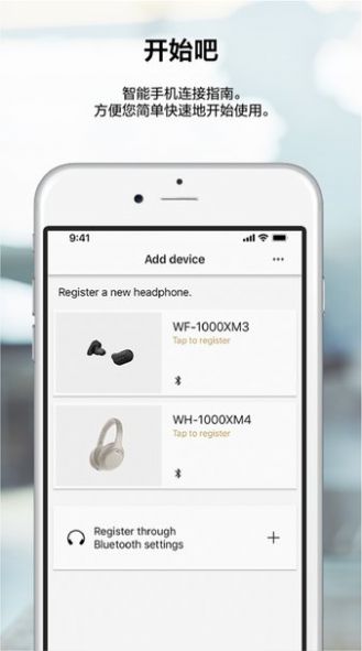 headphones索尼app官方下载最新版v9.1.0