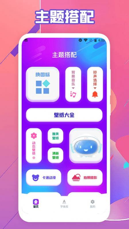 艺术字体转换器app官方下载v1.1