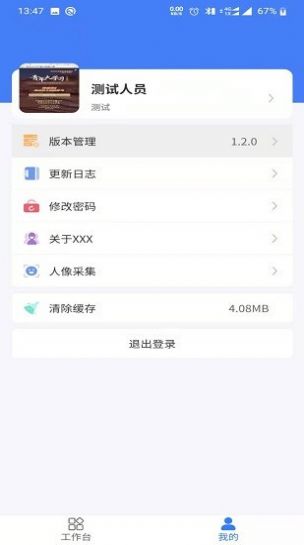 首钢物流app平台软件办公最新版v1.2.7