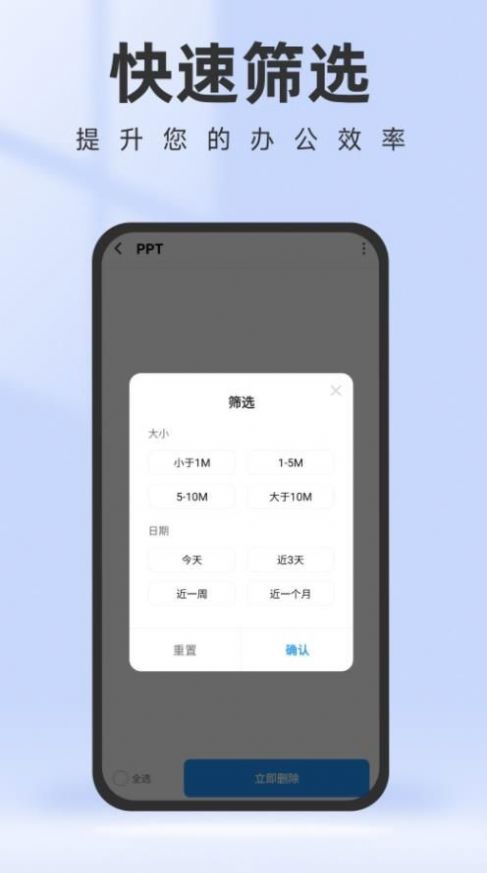 智能管理助手文件服务app官方下载v1.0.0