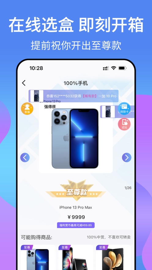 鲤盒魔力购APP官方下载v1.19.0