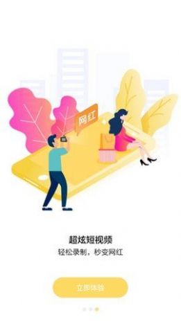 百媚导航安卓系统下载app雏鸟短视频图片3