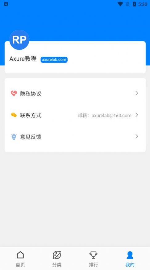 Axure教程app官方版下载v1.0.0