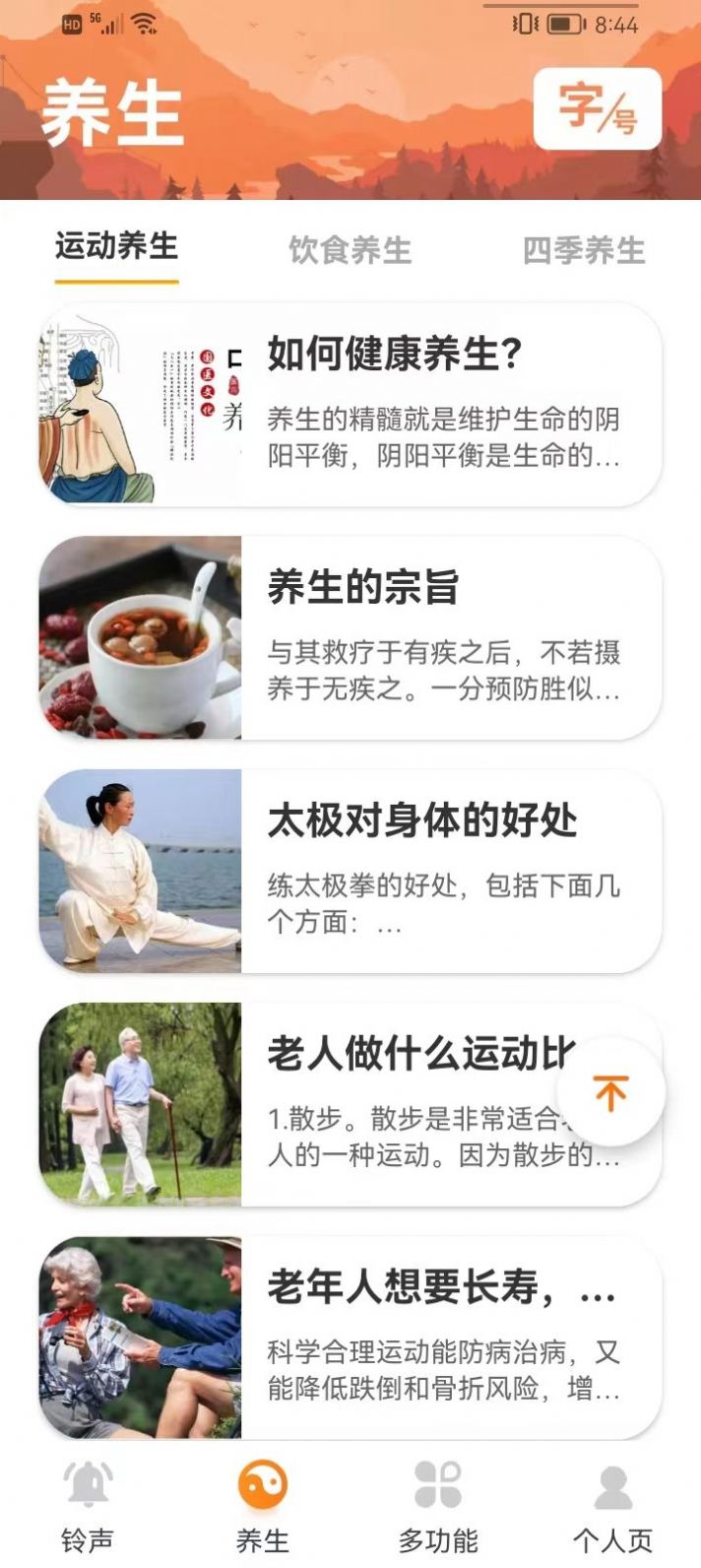 爱用大字版app官方下载v1.0.1