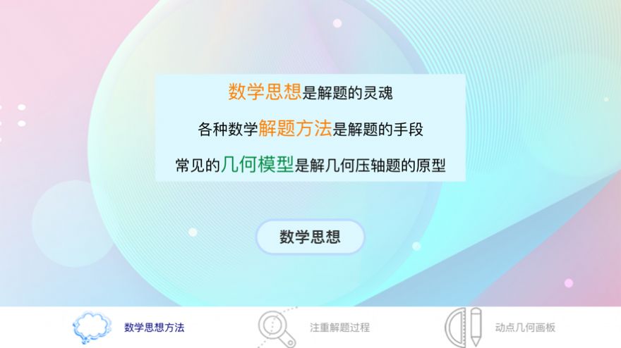 济南中考数学压轴题app手机版图片5