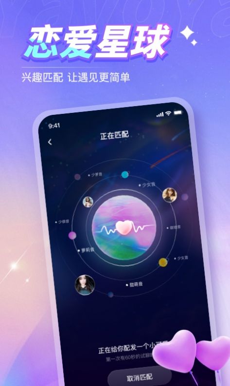 Yavo交友软件app下载v1.4.2