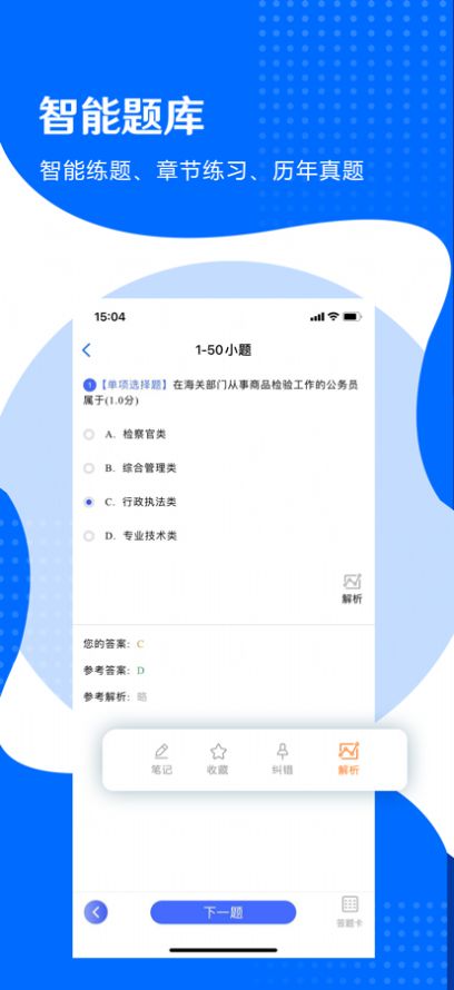 重庆工商大学自考app手机版1.1