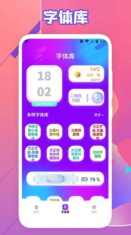 艺术字体转换器app官方下载v1.1