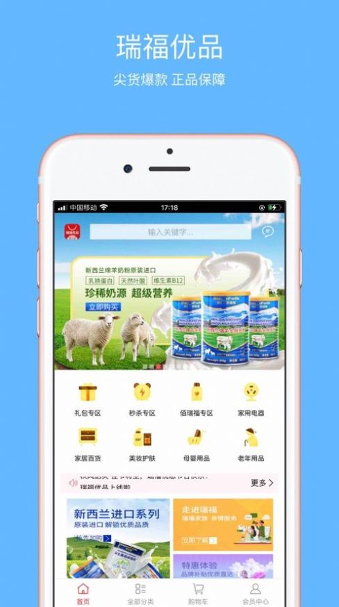 瑞福优品app安卓版下载v1.0.4