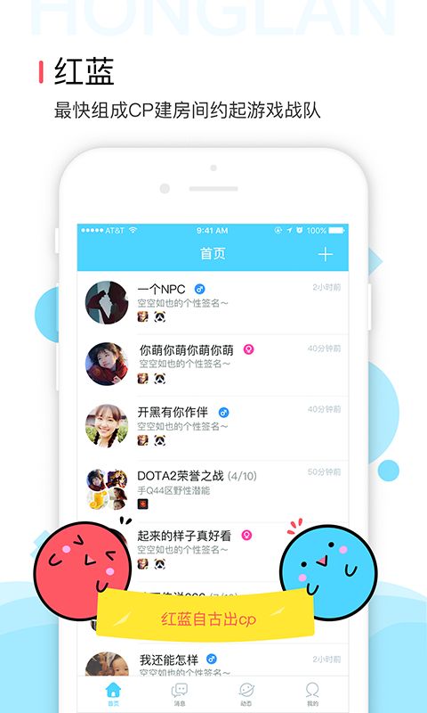 红蓝app官方下载安装软件v1.5