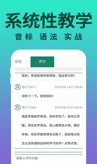 零基础学英语app最新版v1.1