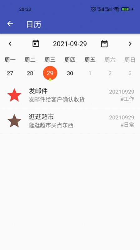 一盎司清单app官方版下载v1.1.18