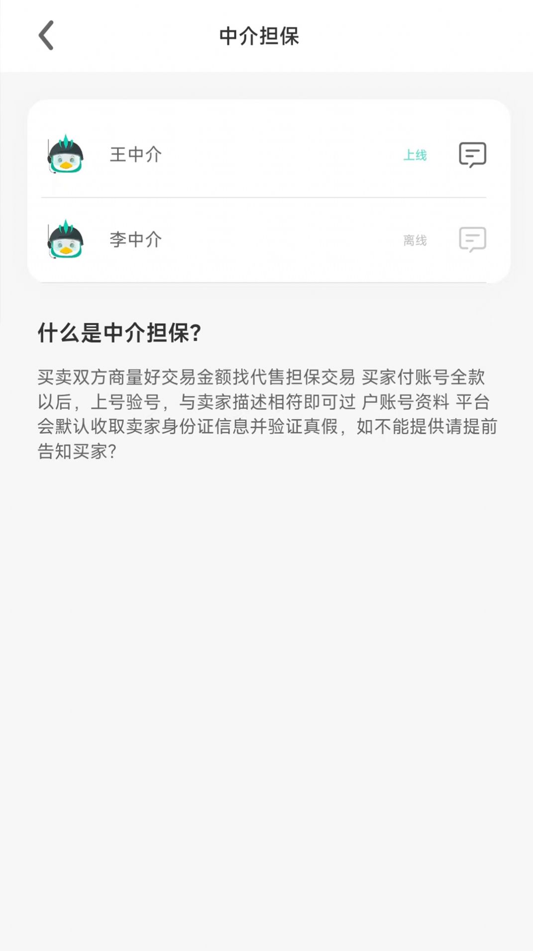 三青鸟代售游戏平台app官方下载v3.3