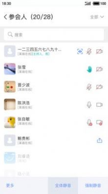 会见app视频会议专业版安卓下载v5.0.4.210609