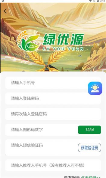 新云晟购物app手机版下载v1.0.2