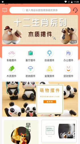 鱿鱼有券app官方版v2.1.6