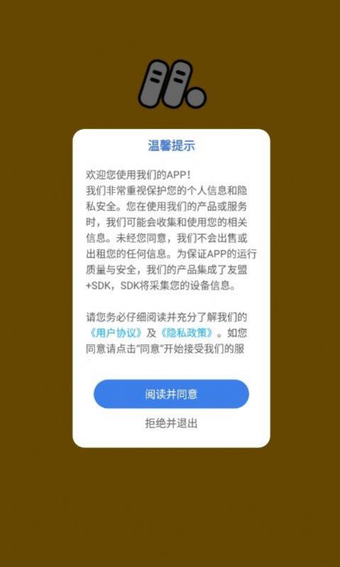 孟想课堂下载官方版v1.0.0