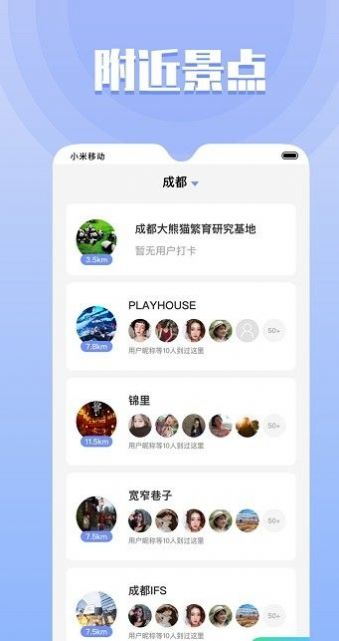 果旅ios下载app苹果版旅行社交平台v1.2.9