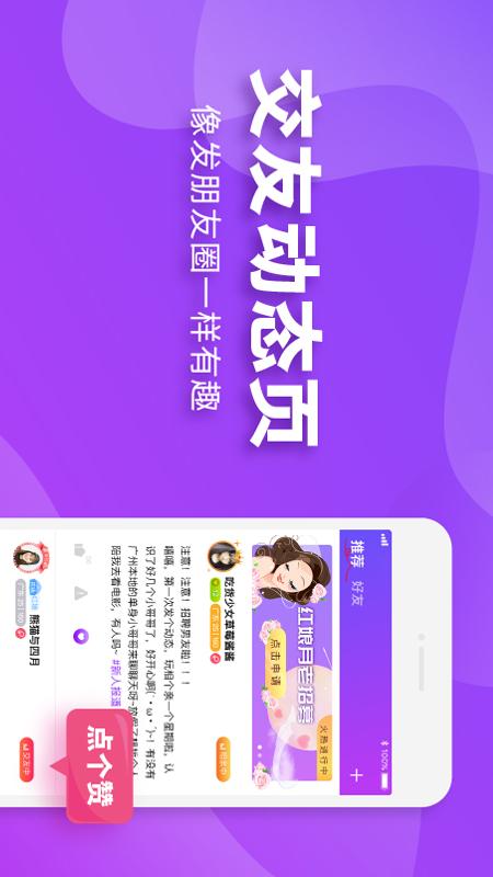 相个亲婚恋app下载安装官方新版v4.3.4