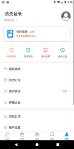 赣州直聘app软件官方版v2.1.6