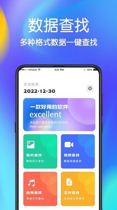 极速手机文件管家app最新版下载v4.6.8