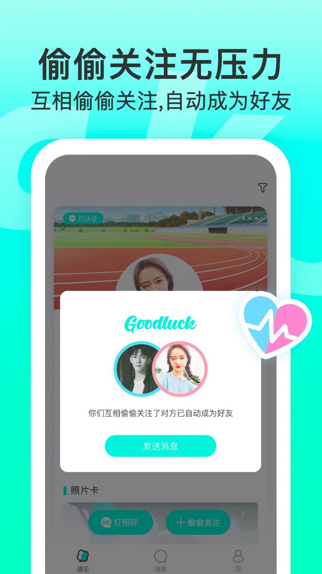 Lucky校园app官方版v1.4.7