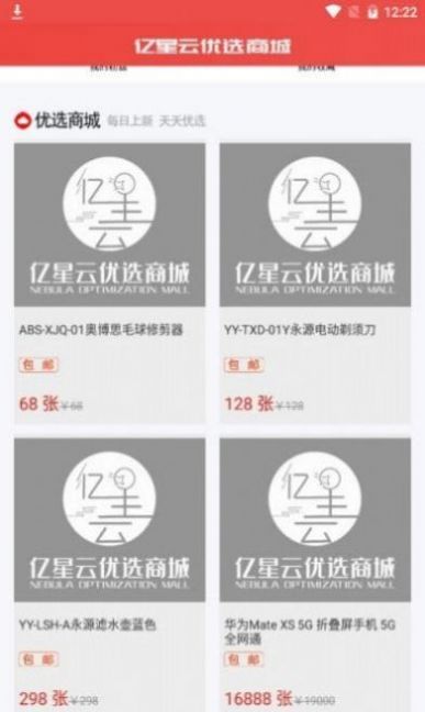 爱上优选丫丫购app最新版图片1