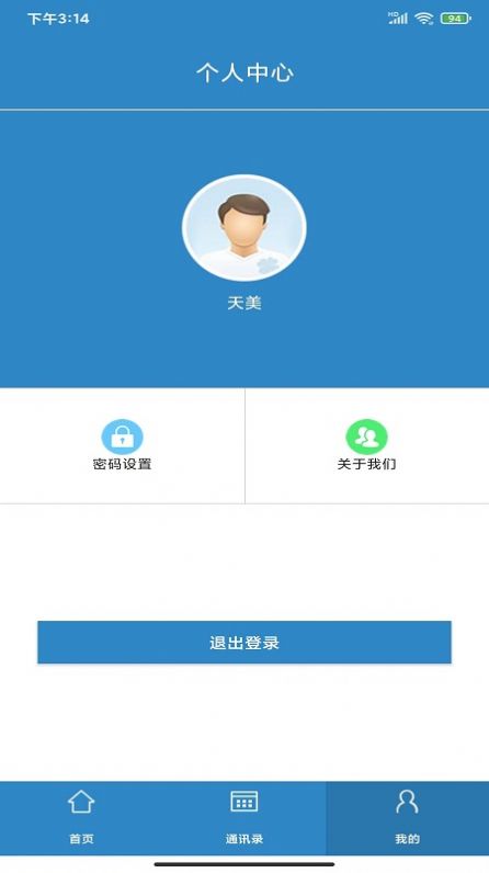 智控云平台考勤管理app下载v0.0.1