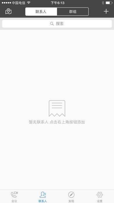 开会宝云会议官网app手机版下载v3.9.3