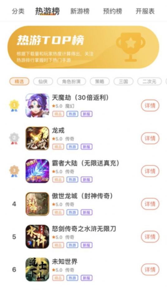 兔兔游app官方下载v3.0.23517